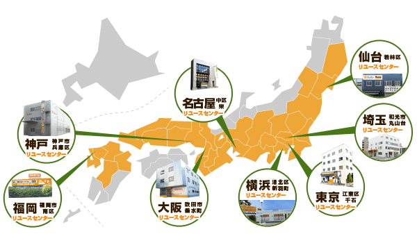 出張買取対応エリア